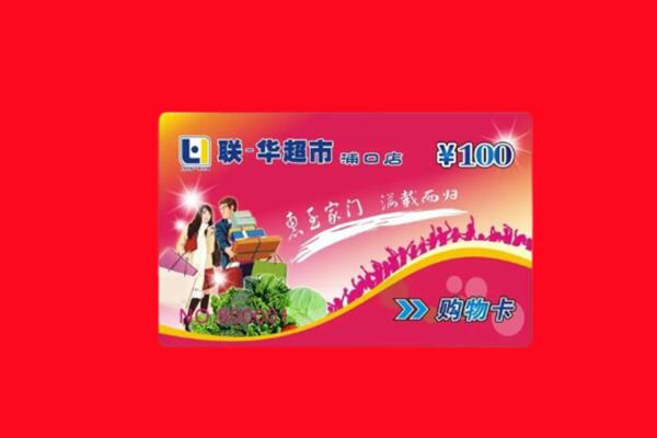 运城市盐湖回收购物卡